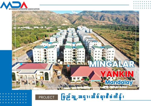 mingalar-yankin-project-refrance