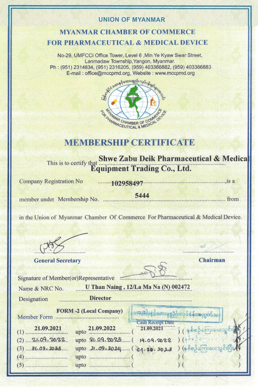 membership-certificate-szbdMCC-PMD-en